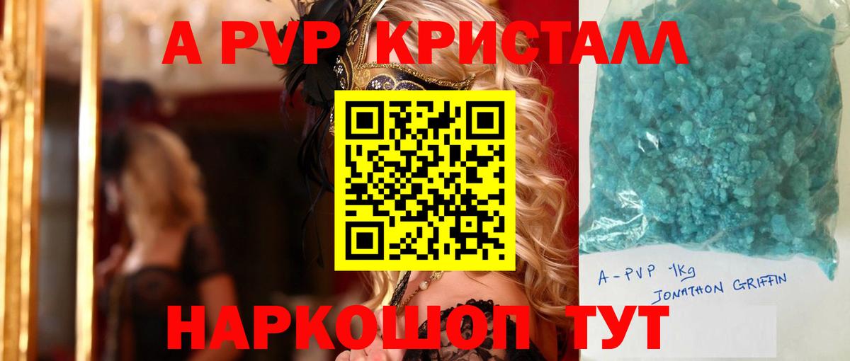 А ПВП Соль Гулькевичи