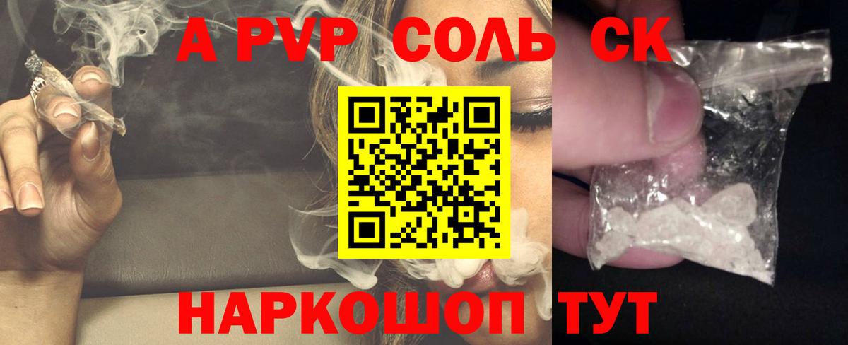 Гулькевичи  Alpha PVP Crystall  APVP  Alpha PVP кристаллы  Вход с VPN  купить наркотики сайты  A PVP крисы CK 