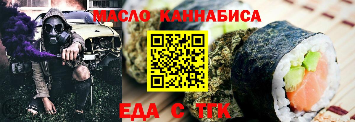 Cannafood марихуана Гулькевичи