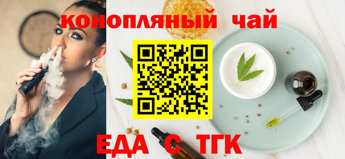 Гулькевичи  Печенье с ТГК марихуана  Вход с VPN 