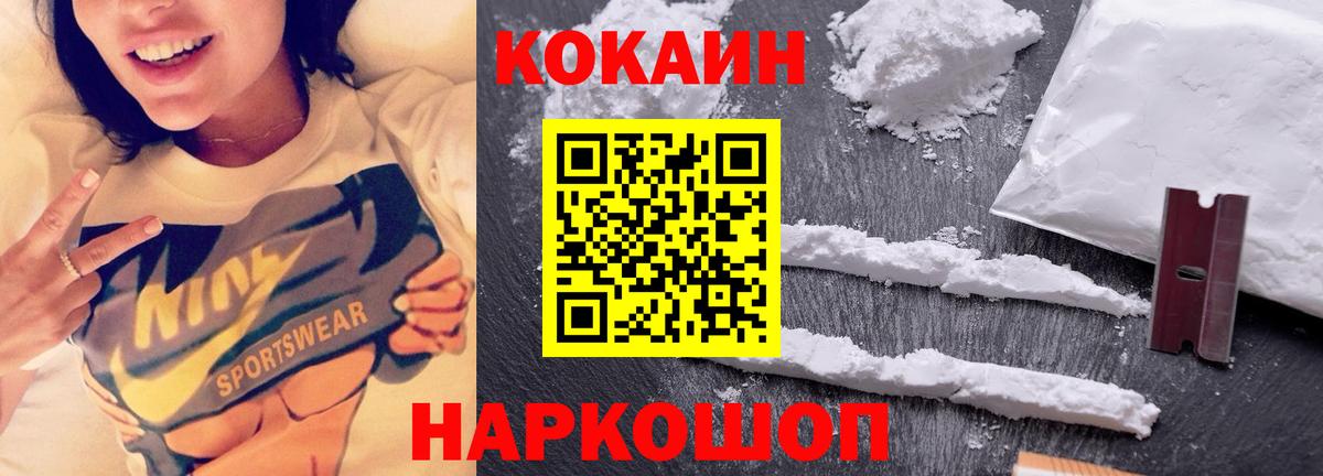 Гулькевичи  цена наркотик  КОКАИН Колумбийский  Вход с VPN  COCAIN Columbia 