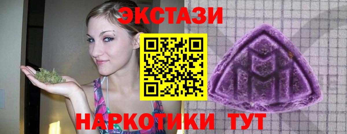 Гулькевичи  Экстази  Ecstasy XTC  Вход с VPN  Ecstasy Punisher 