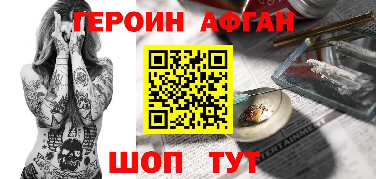 Гулькевичи  Героин герыч  Вход с VPN 