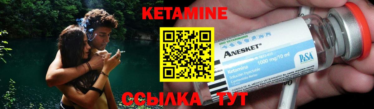 Кетамин VHQ  Вход с VPN  Гулькевичи 