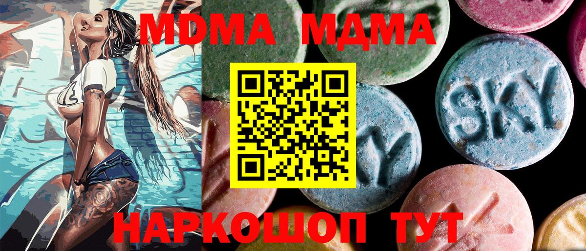 МДМА VHQ  МДМА Molly  MDMA  Гулькевичи  Вход с VPN 