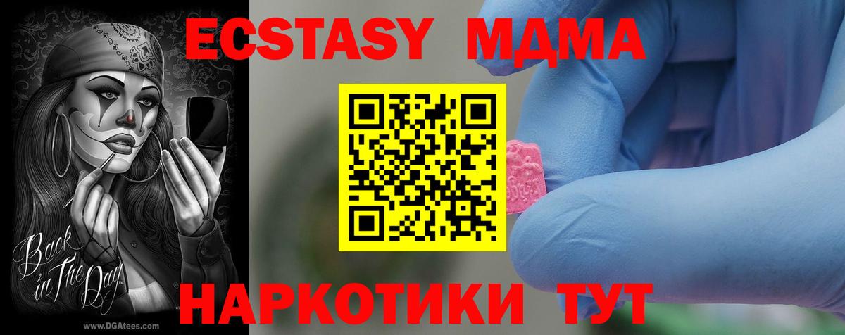 МДМА VHQ Гулькевичи