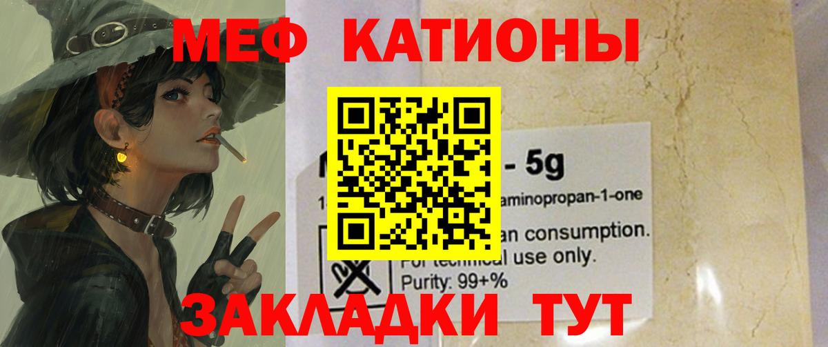 Мефедрон  МЕФ mephedrone  Гулькевичи  Вход с VPN  МЯУ-МЯУ VHQ 