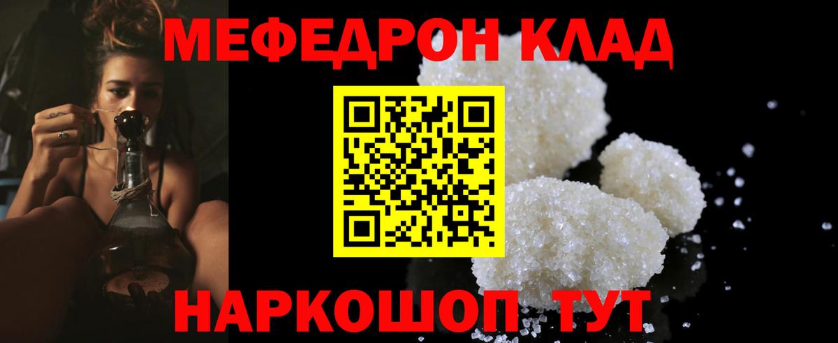 МЕФ мука Гулькевичи
