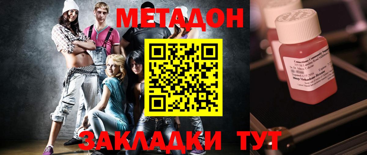 Метадон VHQ  Вход с VPN  Гулькевичи  МЕТАДОН мёд 