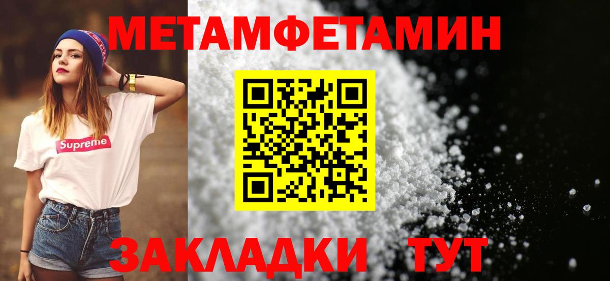 Первитин  Первитин Декстрометамфетамин 99.9%  Вход с VPN  Первитин Декстрометамфетамин 99.9%  Гулькевичи 