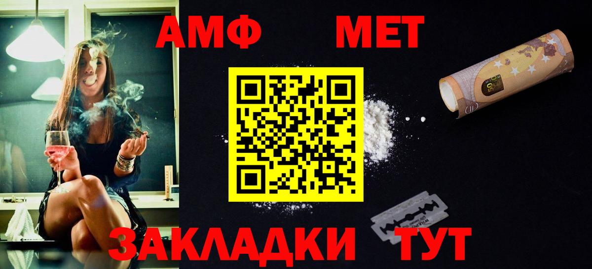 Метамфетамин мет Гулькевичи