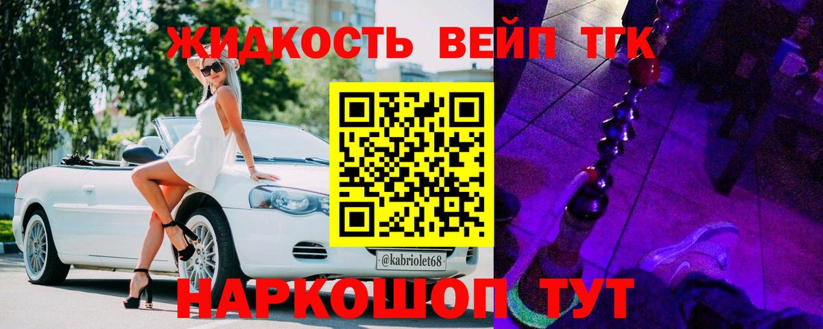 Гулькевичи  Дистиллят ТГК концентрат  ТГК THC oil  Вход с VPN 